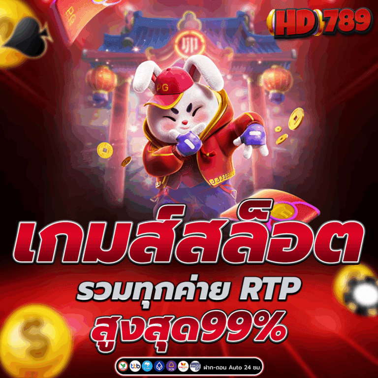 เกมส์สล็อต