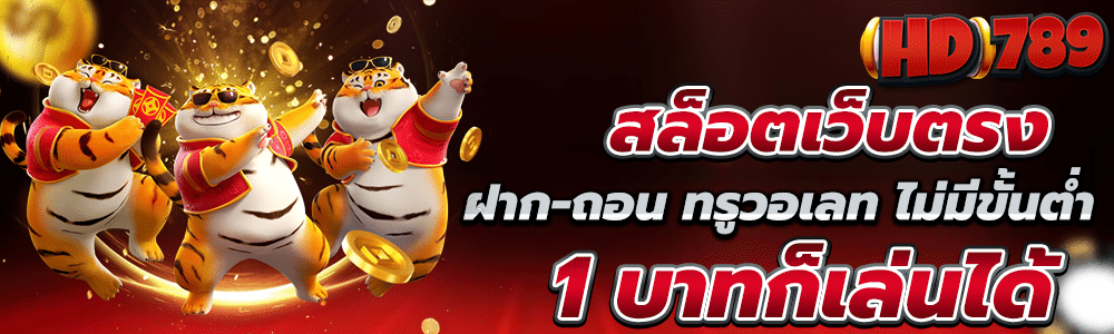 สล็อตเว็บตรง